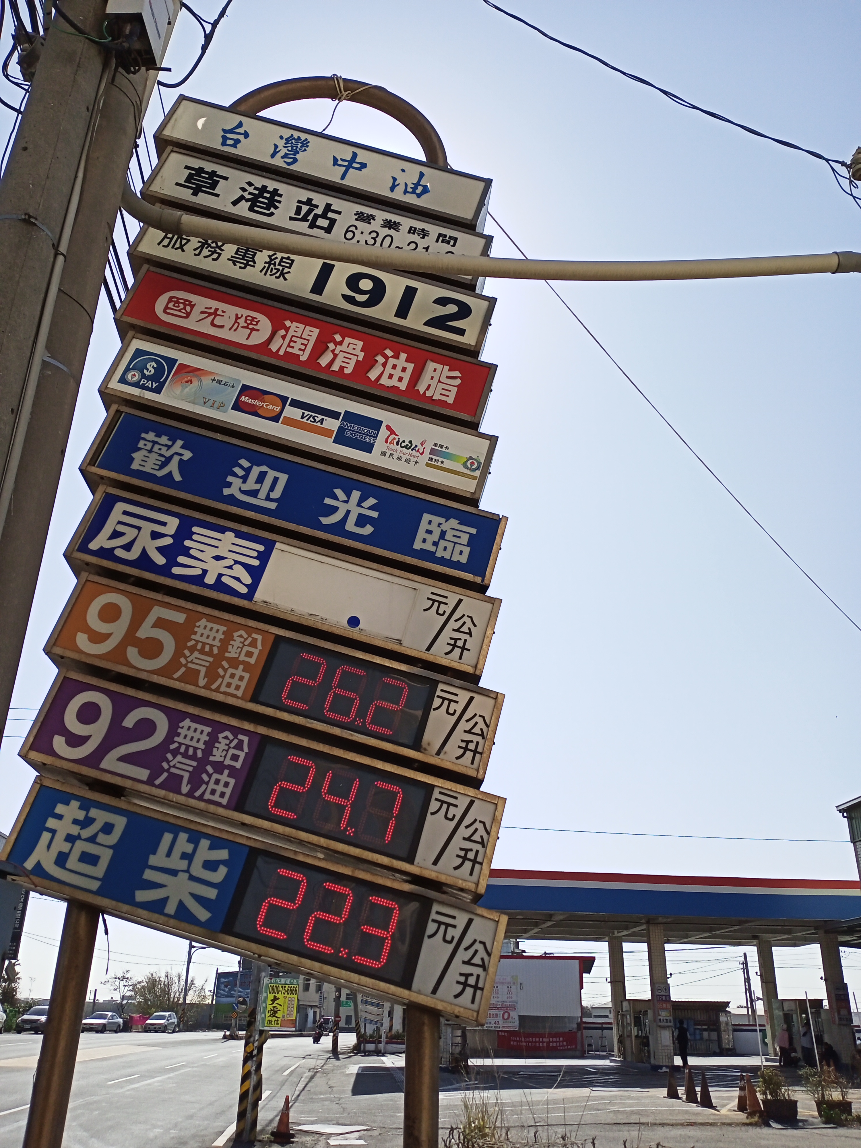 Roadside gas station sign showing fuel price listings for multiple grades.