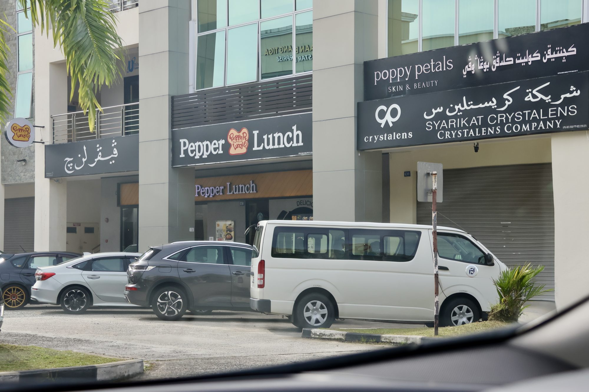 Pepper Lunch in Kampong Kiarong, Brunei on 12 January 2025.